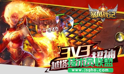 暴风战记攻略