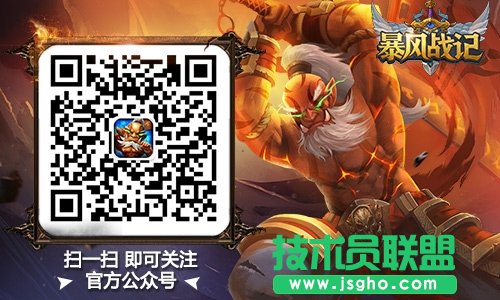 暴风战记攻略