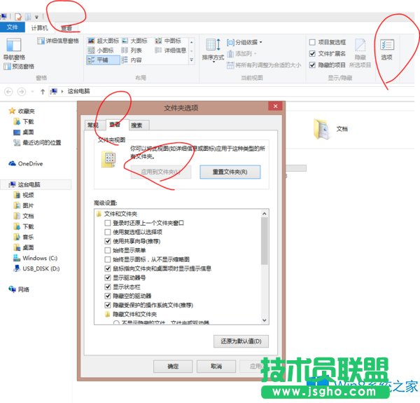 Win8怎么把缩略图统一设置为中等图标
