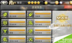 《天天飞车》逐风和魅影哪个好