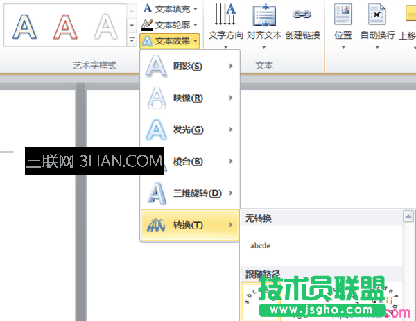 word中怎么制作电子印章