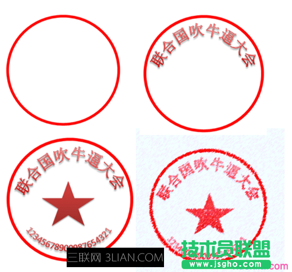 word中怎么制作电子印章