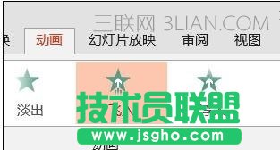 PPT2007怎么添加飞入飞出效果图文教程