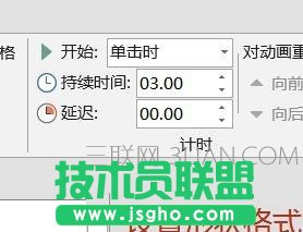 PPT2007怎么添加飞入飞出效果图文教程
