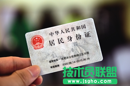 2017元旦能办身份证吗 元旦派出所放几天 三联