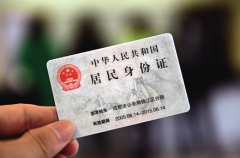 2017元旦能办身份证吗 元旦派出所放几天
