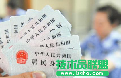 2017元旦能办身份证吗 元旦派出所放几天