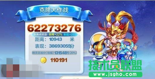 天天酷跑攻略