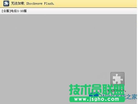 Win8更新adobe后Flash加载不了怎么解决？