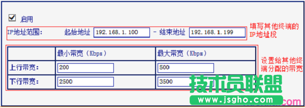 TL-WR886N上设置限制其它设备的网速
