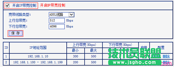 TL-WR886N上开启限速