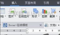 wps文字怎么画横线