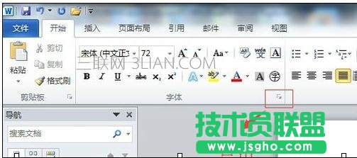 word如何设置空心字 三联