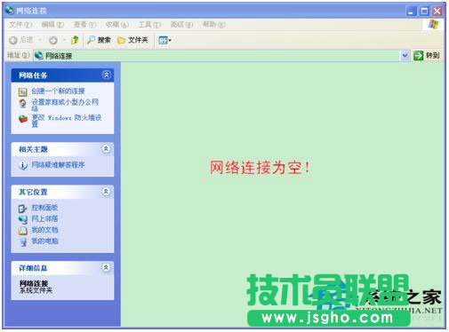 WinXP电脑宽带连接打不开有妙招
