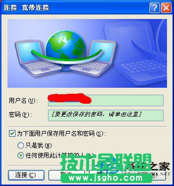 WinXP电脑宽带连接打不开有妙招(8)