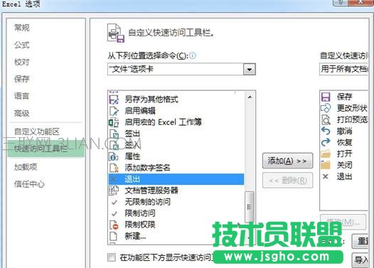 excel如何一次性关闭所有工作表 三联