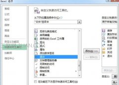 excel如何一次性关闭所有工作表