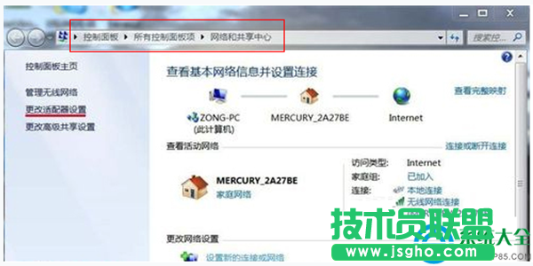 Win7系统网络图标消失不见了怎么恢复？   三联