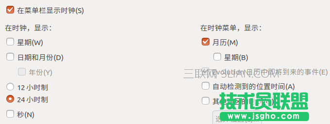 Ubuntu16.04如何设置显示年月日