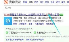12306网站怎么改签高铁票?