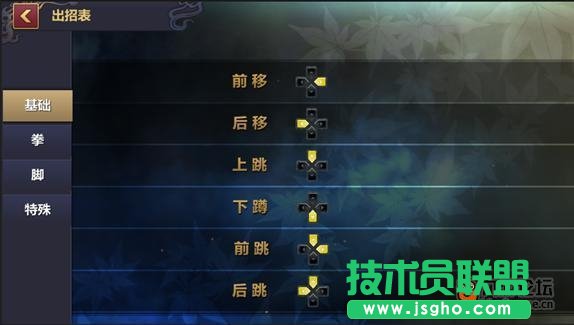 刀剑兵器谱攻略