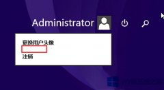 Win8.1锁屏选项丢失怎么修复？