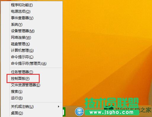 Win8.1锁屏选项丢失怎么修复？