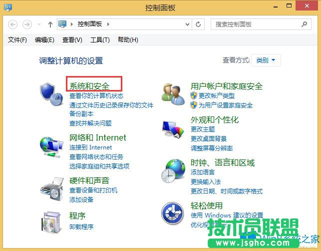 Win8.1锁屏选项丢失怎么修复？
