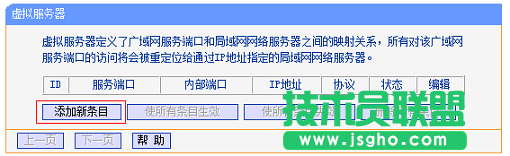 点击“添加新条目”