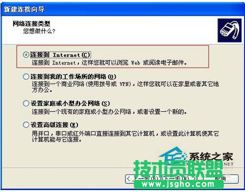 如何在WinXP系统中建立本地连接(2)