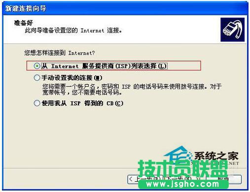 如何在WinXP系统中建立本地连接(3)