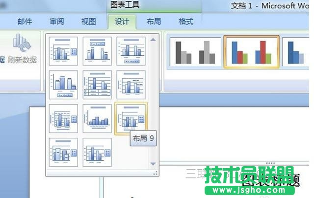 word中怎么添加图表标题