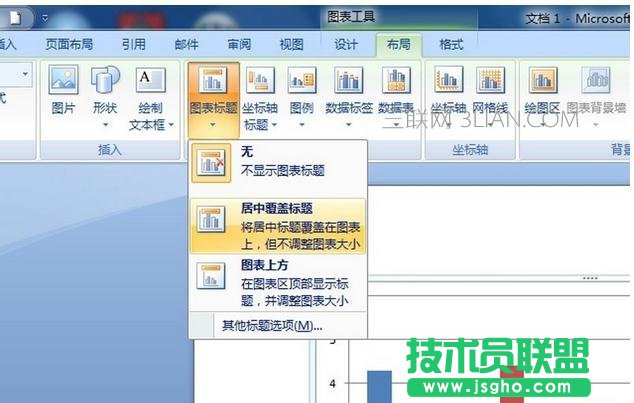 word中怎么添加图表标题
