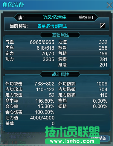 《天涯明月刀》玩家浅析唐门攻略