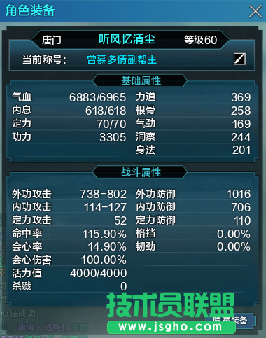 《天涯明月刀》玩家浅析唐门攻略