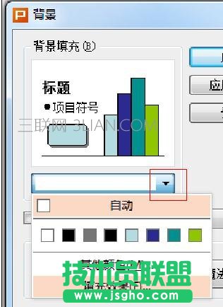 ppt2010怎么自定义模板颜色图文教程