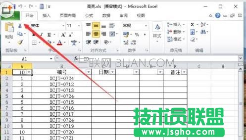 excel如何保存为缩略图