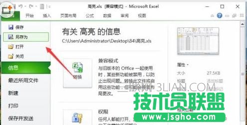 excel如何保存为缩略图