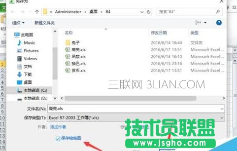 excel如何保存为缩略图