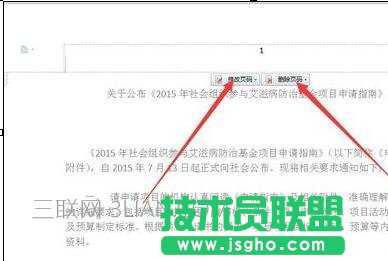 word如何添加和取消页码数