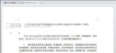word如何添加和取消页码数
