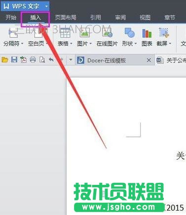 word如何添加和取消页码数