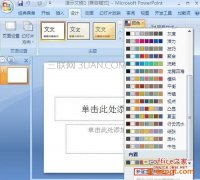 怎么换ppt模板主题颜色，如何更改ppt模板颜色