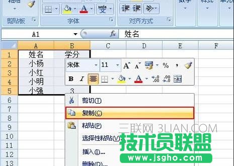 excel如何转为图片