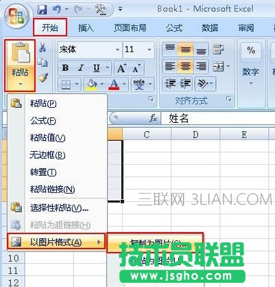 excel如何转为图片