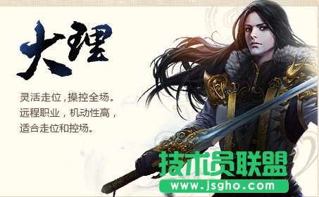 《天龙八部3D》大理详解 如何玩好大理攻略