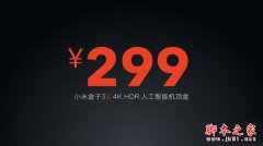 乐视盒子u4和小米盒子3S哪个好
