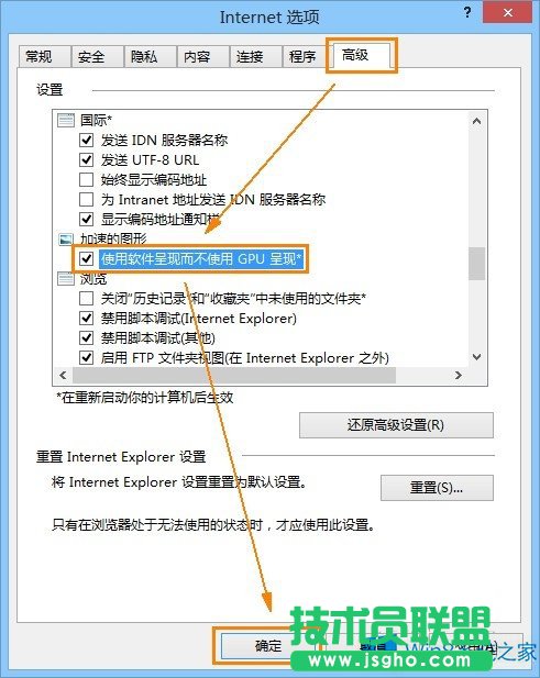 Win8 IE11网页字体模糊怎么办？
