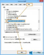 Win8 IE11网页字体模糊怎么办？