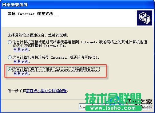 Workgroup在WinXP系统中无法访问要怎么办？(5)